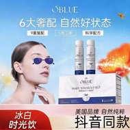 OBLUE欧林兰 麦角硫因白番茄冰白幻彩饮【3.0进阶款】抖音同款OBLUE Olinlan ergothioneine white fan20260904