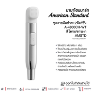 ชุดสายฉีดชำระ 2 ฟังก์ชั่น DuoStix A-4800CH-WTสีโครม/ขาวและ A-4800CH-BK สีโครม/ดำด้าน AMERICAN STANDA