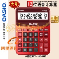 Casio DY-120 Red Medium Calculator Live Pronunciation DY-120-RD Durable Metal Business
