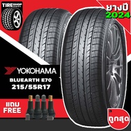 ยางรถยนต์ YOKOHAMA รุ่นBluearth E70 ขนาด215/55R17 ยางปี2024 (ราคาต่อเส้น) แถมจุ๊บเติมลมฟรี