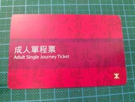 MTR  港鐵車票