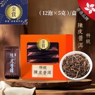 特級陳皮普洱茶包 (12泡x5克)/盒