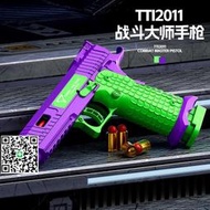 戰斗大師2011拋殼軟彈槍機械聯動玩具槍可發射手槍模型可空倉掛機
