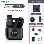 TNW A36 2-In-1 ไมโครโฟนไร้สาย การตัดเสียงรบกวนอัจฉริยะ 2.4GHz Wireless Microphone ไมค์ไลฟ์สด รองรับ