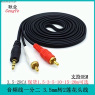 Audio cable split in two, 2RCA 3.5mm to 2 lotus head 1.5/3/5/10/15/20 meters BlushShop55op9