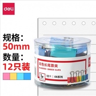 [Deli Deli] Long Tail Clip Color Bill Metal Dovetail Iron 12 Pieces Stationery 8551ES C2-6