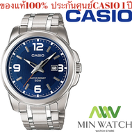 นาฬิกา รุ่น Casio นาฬิกาข้อมือ นาฬิกาผู้ชาย สายสแตนเลส รุ่ง MTP-1314D-7A MTP-1314D-1A MTP-1314D-2A ข