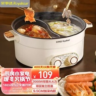 Royalstar Two-Flavor Hot Pot Electric Chafing Dish Partition Temperature Control Integrated Hot Pot Dedicated Pot6Instant Boiling Multi-Purpose Pot Electric Cooker5.5LHousehold Electric Pot Hot PotRHG-55Z1