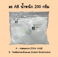 ผง A+B 1 ชุด ใช้ผสมทำก๊าซคาร์บอนได้ออกไซด์ Co2 สำหรับตู้ไม้น้ำ ใช้กับถังคาร์บอน แบบ DIY