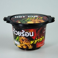 {ยกลัง ถ้วยร้อน 36 ถ้วย} พร้อมทาน Hot Cup บะหมี่กึ่งสำเร็จรูป สุดคุ้ม มี 4 รส (หม่าล่า/ชาบูน้ำดำ/แจ่