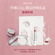 ของขวัญแต่งหน้า Joocyee Pearl Gift Box ชุดแต่งหน้าสำหรับแฟนสาว คอลเลกชั่นฤดูร้อน 2023 ผลิตภัณฑ์เครื่