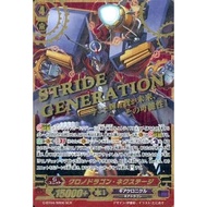 Japanese Vanguard Card Chronodragon Nextage G-BT04/SR06 SCR