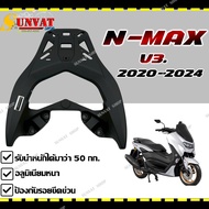 แร็คท้าย N-MAX (2020-2024) V3. แร็คหลัง N-MAX แร็ค ตะแกรงหลัง เกรดพรีเมี่ยม แร็คหลัง ตะแกรงท้าย