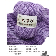 5 Strands of Milk Thread Cotton Thread Colorful Combed Medium Thick Wool Baby Shoes Scarf Doll DIY B