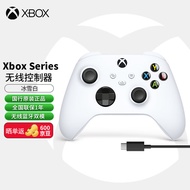 微软Xbox Series S/X无线手柄 XSS XSX 蓝牙游戏手柄 PC电脑 现货 冰雪白＋数据线