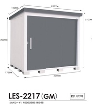 Sankin (Japan) 戶外防水儲物櫃 Outdoor Storage Shed LES-2217