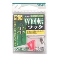 OWNER Swivel Double Rotation Hook Mini 3pcs 81058