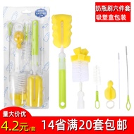 AT/ Baby Bottle Brush Six-Piece Baby Bottle &amp; Pacifier Brush Straw Brush Cleaning Suit Sponge Cup Brush Blister Box Pack