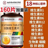 Nanjing Tongrentang Nanjing Tongrentang Vitamin B Tablets 160 Tablets/Bottle Stay Up Late Overtime S