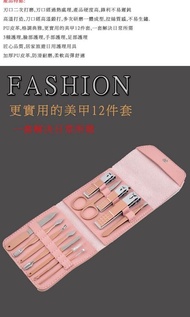 現貨💕指甲剪 修甲工具 多功能指甲刀套裝 修甲美容美甲工具 指甲剪指甲鉗修