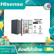 Hisense ตู้เย็น 2 ประตู Side By Side :19.8Q / 560 ลิตร รุ่น ERS558B  (แถมฟรีถาดใส่น้ำแข็ง)
