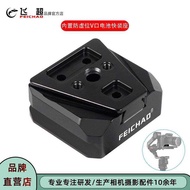 Feichao Camera V-Port Battery Hanging Board Tripod Quick Assembly Quick Release 38mm Variety Univers