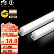 雷士（NVC）1.2米LED灯管T5无影灯管一体化T5支架套装14W暖白光4000K