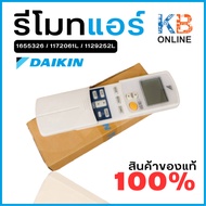 1655326 / ARC423A5 รีโมทแอร์ Daikin รีโมทแอร์ไดกิ้น ของแท้ศูนย์ไดกิ้น