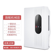 WJIntelligent Dehumidifier Dehumidifier Household Bedroom Basement Dehumidifier Mute Large Area Dehumidifier Purificatio