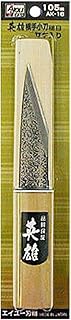 Eiyu 025012 Heroic Small Sword with Sheath (AK-16, 4.1 inches (105 mm)