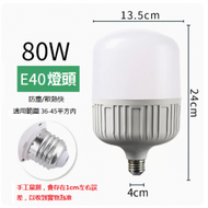 DDS - LED節能燈泡E40螺口（80W超亮燈泡E40 黃光）#N249_ 005_ 149