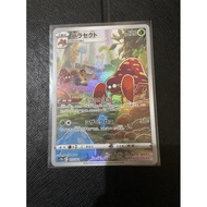 Pokemon Card TCG JP S10a CHR Parasect