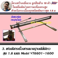 Vector แท่นตัดกระเบื้องไซด์ใหญ่ รุ่นตัดได้ยาวสุด 1.2 เมตร และ 1.6 เมตร ให้เลือก พร้อมกระปุกน้ำมันหล่อลื่นอัตโนมัติและเลเซอร์กำหนดจุดตัด