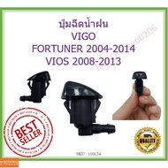 Rain Washer Button VIGO FORTUNER VIOS New Water jet watter nozzle ss