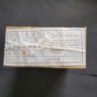 1953年人民幣一分 原捆1000張18K紙黃金