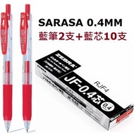 日本斑馬 - Zebra Sarasa 按掣啫喱筆 JJS15 0.4mm (紅色筆2支+筆芯10支)