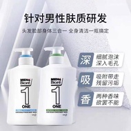 Japan Biore Biore Biore Men 3 in 1 Shampoo Body Wash Cleansing Deep Cleansing Moisturizing Oil Contr