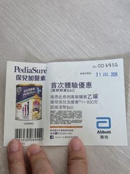 雅培保兒加營素1 coupon