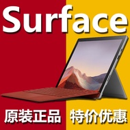 微軟Surface pro7 Pro6 pro5pro4pro8 3微軟筆記本平板電腦二合一