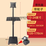 显示器落地移动支架12-27寸竖屏电脑显示屏户外直接落地支架Monitor floor mounted mobile bracket 12-27 inches20240620