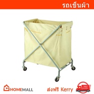 รถเข็นผ้า รถเข็นผ้าโรงแรม รถเข็นแม่บ้านโรงแรม Hotel Laundry Trolley House Keeping Cart for Room