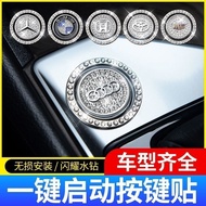 Car One-Click Start Decorative Cover Essential Supplies for Car Sagitarian Coway a4lq5l BMW Toyota B