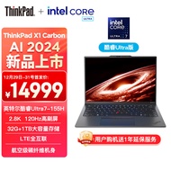 ThinkPad X1 Carbon AI 2024全新酷睿Ultra7 155H 14英寸全互联商务旗舰笔记本32G 1TB 2.8K 120HZ OLED 护眼 AI PC