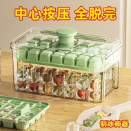 Anoxin Pressing Ice Cube Mold Ice Tray Ice Box Frozen Ice Cube Artifact Household Homemade Ice Storage Box Refrigerator