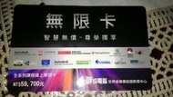 (無限卡) 聯成電腦線上學習卡∼免費上全部電腦課程 (原價59700)
