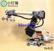 機械手臂 金屬鋁合金工業機器人模型 六軸機器人 for arduino吸盤