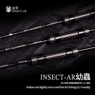 Beetle Larvae UL+Fast Adjustment Fine Objects Fine Fishing Straight Handle Horse Mouth Lure Rod Carb