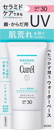 花王Curel 保濕防曬精華 50g