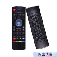 注音版飛鼠遙控器 空中飛鼠 鍵盤 萬用遙控 適用 安卓 電視盒 安博 MX3 夢想 聯網電視27308