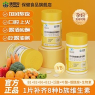 正货100%★[3990 people praise] Kangenbei Multiple Vitamin b-Tablet Genuine Official Flagship Store Vita